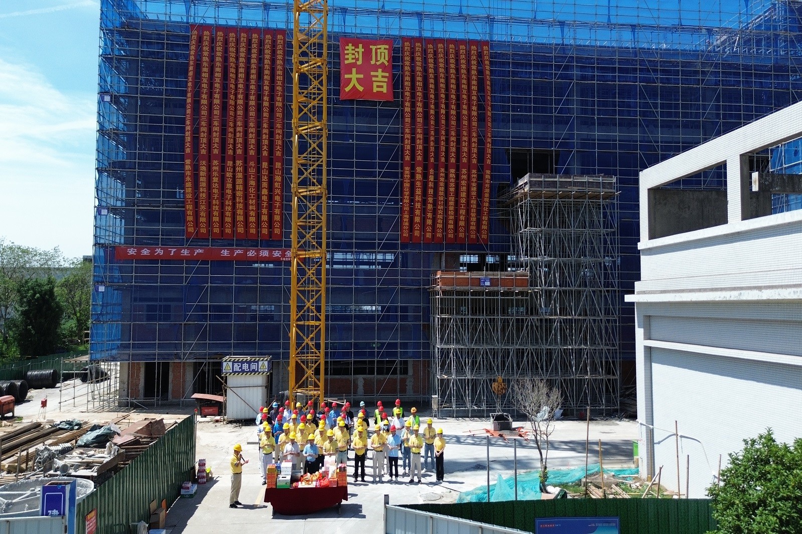 Congratulations on the Successful Topping-Out of the Main Structure of the Company's No. 3 Workshop Building!